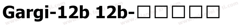 Gargi-12b 12b字体转换
